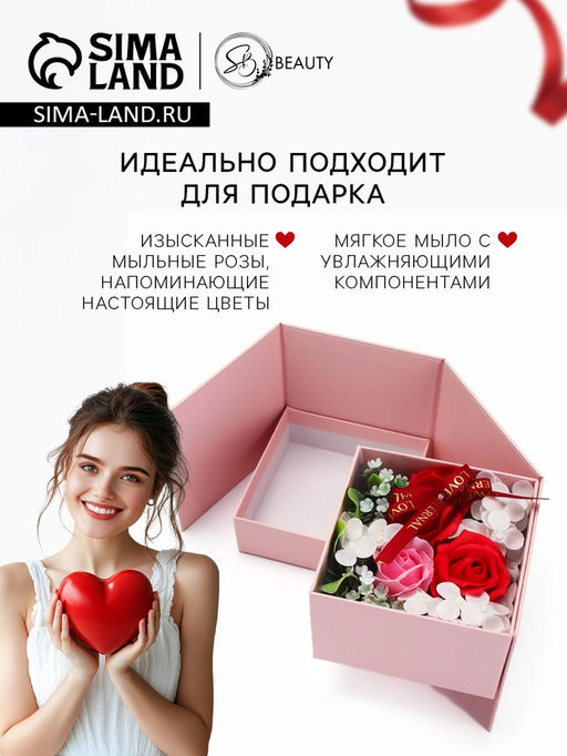 Композиционный мыльный набор в коробке №2 - SB BEAUTY фото 3