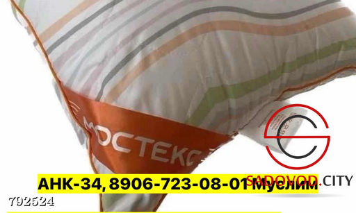 Подушка хлопковая 50*70