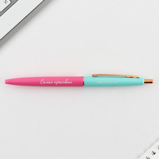 Ручка шариковая, синяя паста, 0.7 мм, автоматическая, пластик Будь собой