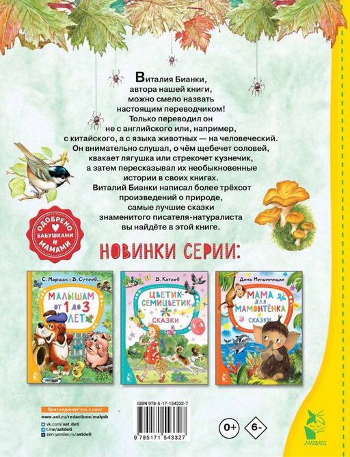Чей нос лучше? Сказки