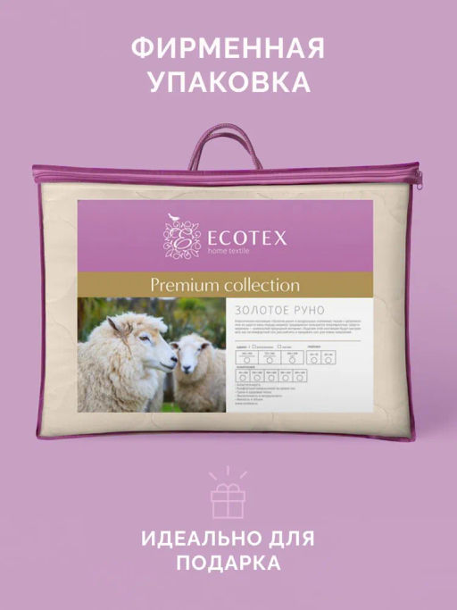 -20% Наматрасник Золотое Руно 180х200 Premium - Ecotex фото 10
