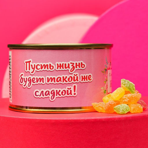 Монпансье С женским днём, карамель леденцовая в консервной банке, 140 г - Simaland фото 2