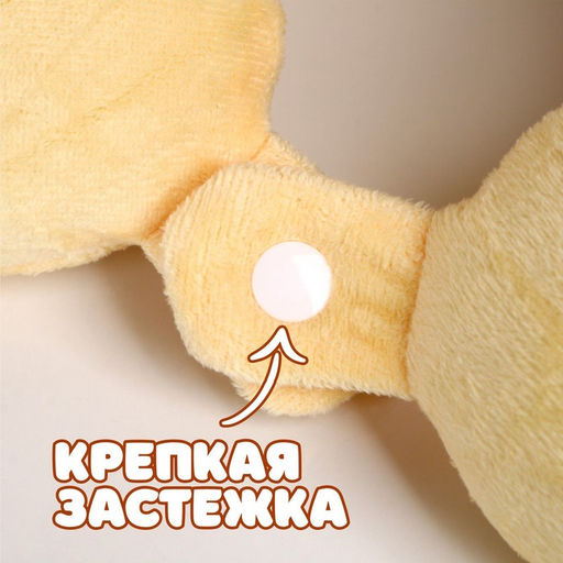 Подушка для путешествий на шею Мишка, с маской для сна - Simaland фото 3