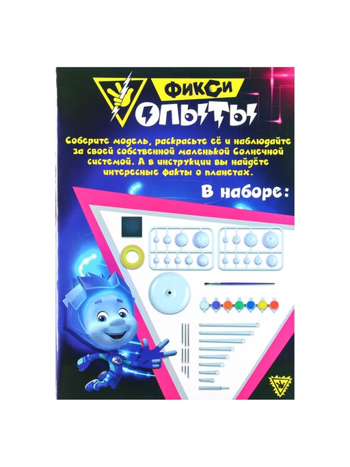 Набор для опытов Планетарий, ФИКСИКИ  фото 16