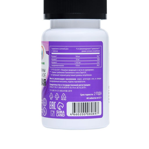 Гиалуроновая кислота, здоровые суставы, увлажнение кожи, 60 таблеток по 500 мг