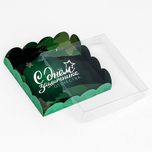 Цена за 5 шт. Коробка для печенья С Днем защитника Отечества 15?15?3