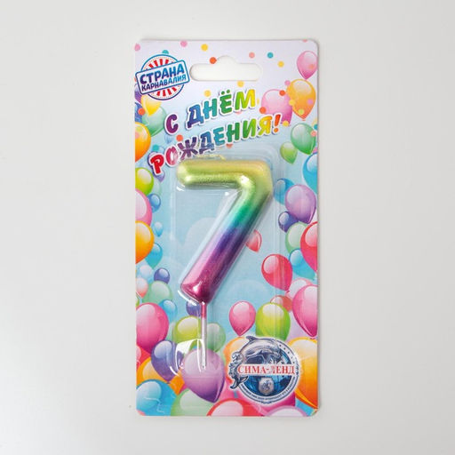 Цена за 3 шт. Свеча в торт Акварель, цифра 7, 5,5 см - Страна карнавалия фото 3