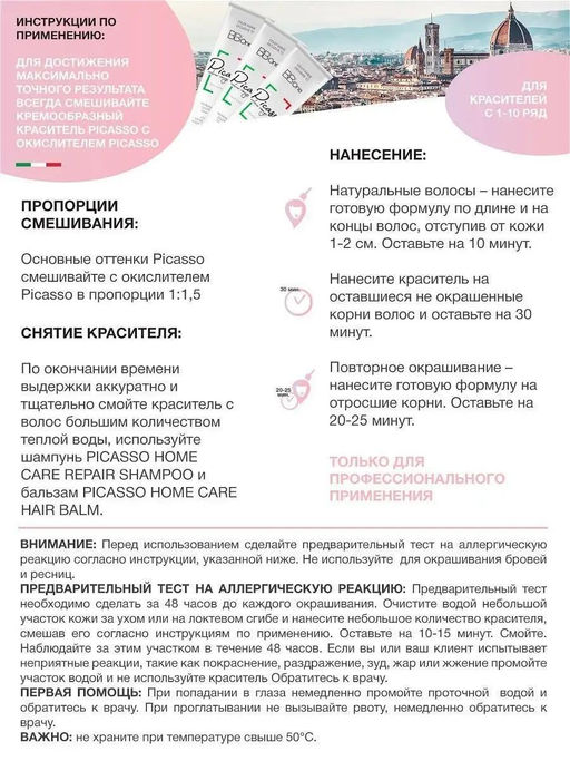 10.26 Pearl Violet очень светло-жемчужно-фиолетовый блонд, 100 мл