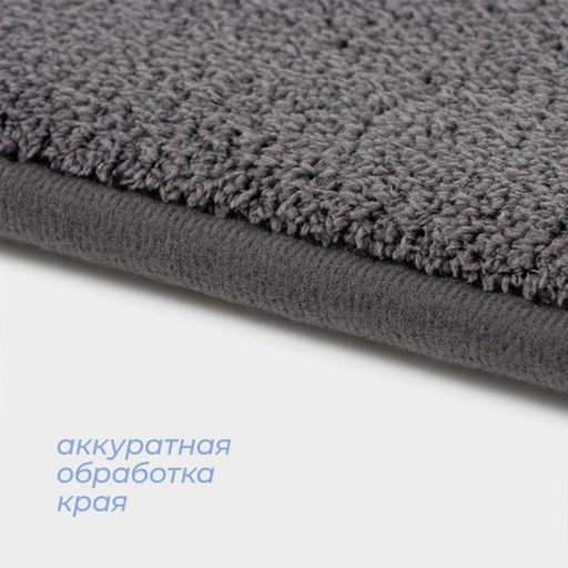 Коврик для ванной и туалета SAVANNA Bath, 40?60 см, графитовый  фото 2