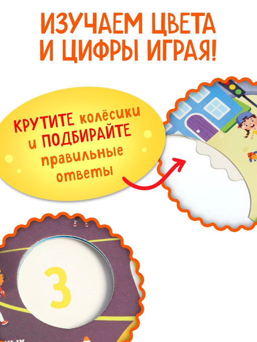 Книга картонная с колёсиком «Транспорт», 12 стр.
