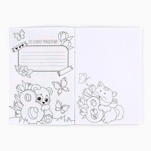 Цена за 10 шт. Блокнот раскраска А5, 8 страниц Панда. 8 марта