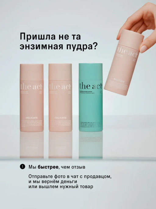 Энзимная пудра для умывания лица очищающая 80 гр