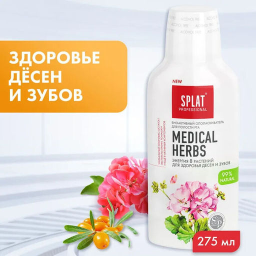 Ополаскиватель для полости рта серии Professional Сплат ЛЕЧЕБНЫЕ ТРАВЫ/SPLAT MEDICAL HERBS 275 мл. ОЛ-188/109.14009.0101 109.14009.0101  фото 2