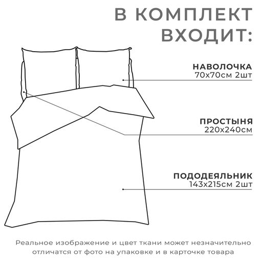 Постельное бельё дуэт Этель Forest, поплин