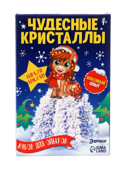 Набор для опытов «Чудесные кристаллы», с лошадкой