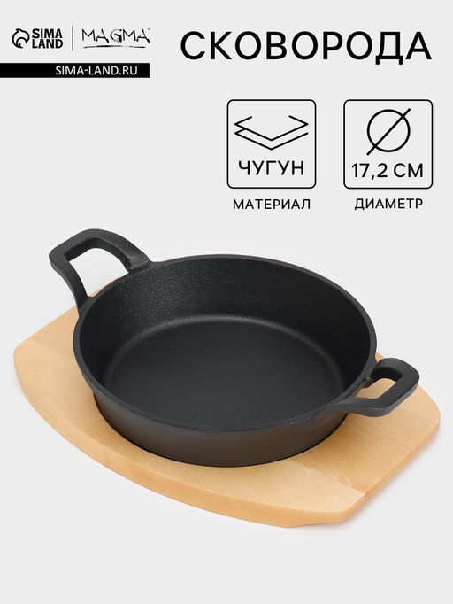 Сковорода Magma «Далат», 25×18×4 см, с ручками, чугун, чёрная