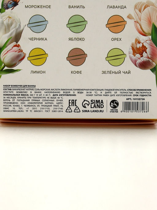 Бомбочки для ванны 8 Марта, 9?40 г, Чистое счастье фото 7