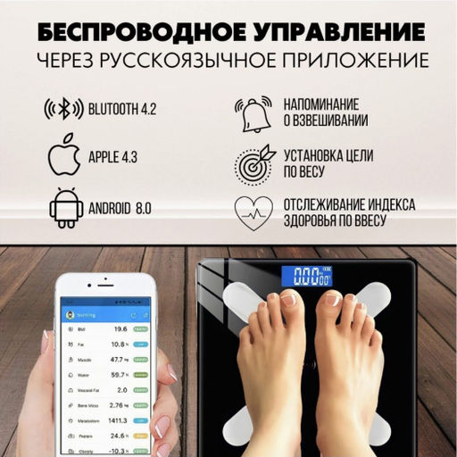 Умные весы с Bluetooth напольные электронные до 180кг - Buro фото 4