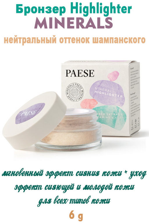 Хайлайтер MINERAL Highlighter - Paese фото 18