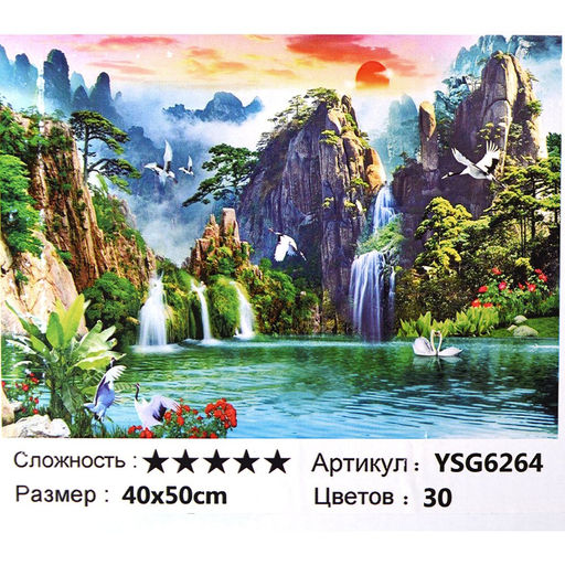 Алмазная мозаика на подрамнике 40х50 / YSG6264 /уп 30/полное заполнение