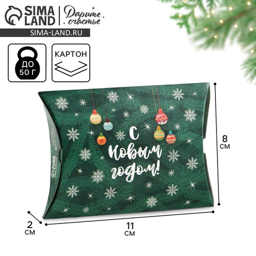 Цена за 5 шт. Коробка сборная фигурная С новым годом, 11 8 2 см - Дарите счастье фото 4