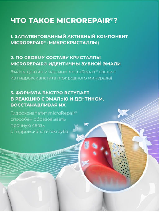 Набор Biorepair Семейный с Kids виноград /Биорепеар  фото 4