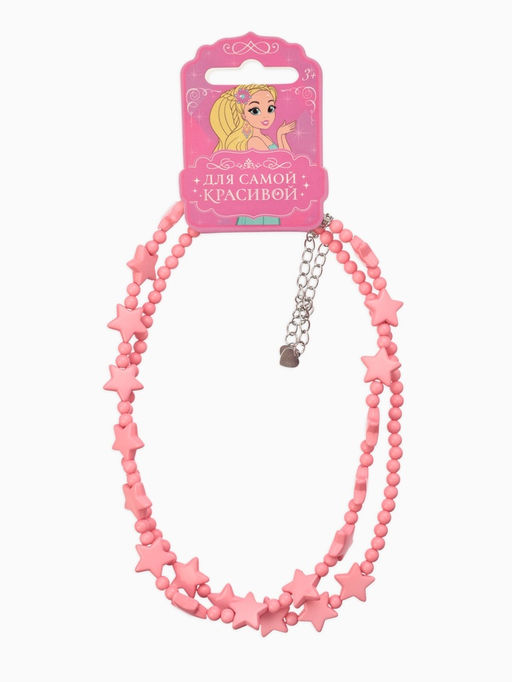 Бусы детские «Выбражулька. Звезды», набор 2 шт. розовые