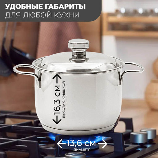 Кастрюля ТРАДИЦИЯ 2,0л мет.крышка, с ТРС прут. ручки (160мм) арт.3с99 Аша