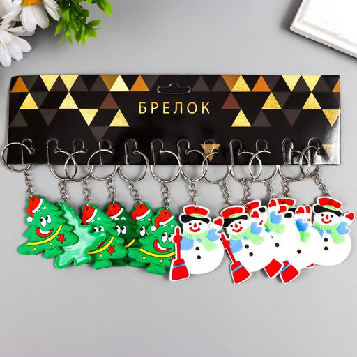 Цена за 12 шт. Брелок для ключей на кольце Новый год, резина, 5?4.5 см, МИКС