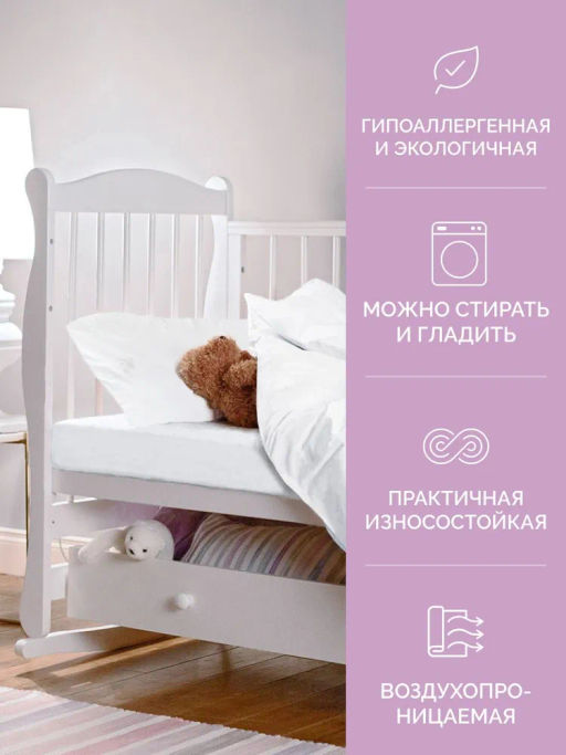 -13% Детская подушка Kids Хлопок 40х60