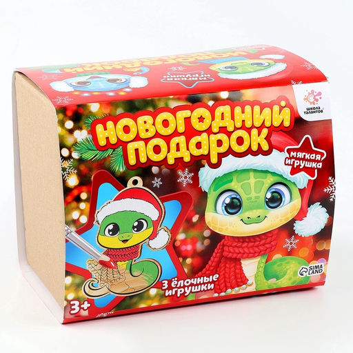 Новогодний подарок Змейка, 3 основы для росписи, мягкая игрушка