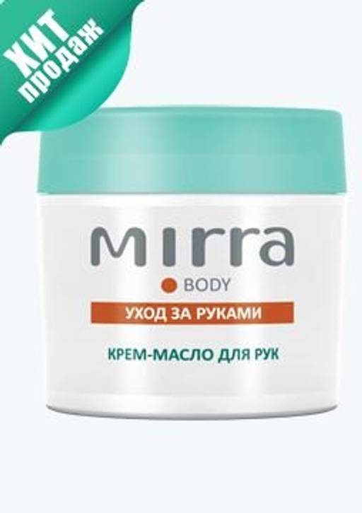 Крем-масло для рук, 50 мл