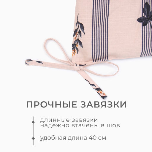 Подушка на стул «Этель. Leaves», 42×42 см, бежевая