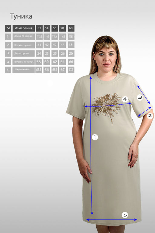 Арт. 4149 Туника женская 52-60 (5 шт) Цвет:бежевый - Калинка фото 7