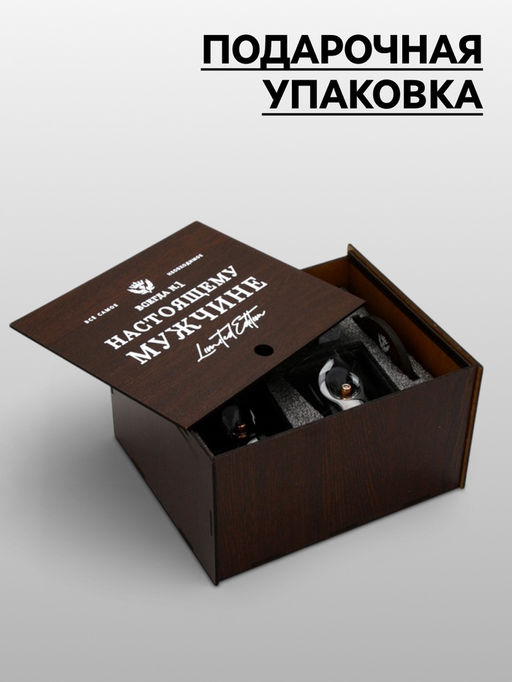 Подарочный непробиваемый набор Настоящему мужчине, в деревянном ящике - Сима-ленд фото 2