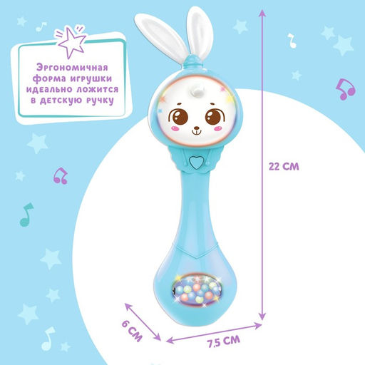Музыкальная погремушка Милый дружок, звук, свет, цвет голубой - Zabiaka фото 6