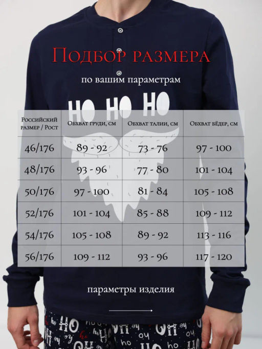 комплект(костюм) мужской с новогодним принтом хлопок 100% - Binita фото 10