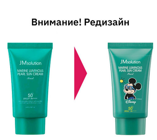 50мл JMSOLUTION Солнцезащитный крем с экстрактом жемчуга Marine Luminous Pearl Sun Cream (50 мл)  фото 2