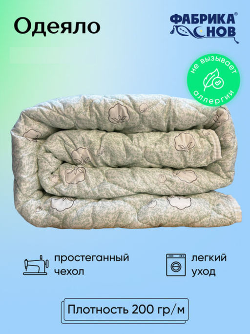 Одеяло хлопок легкое 2 спальное
