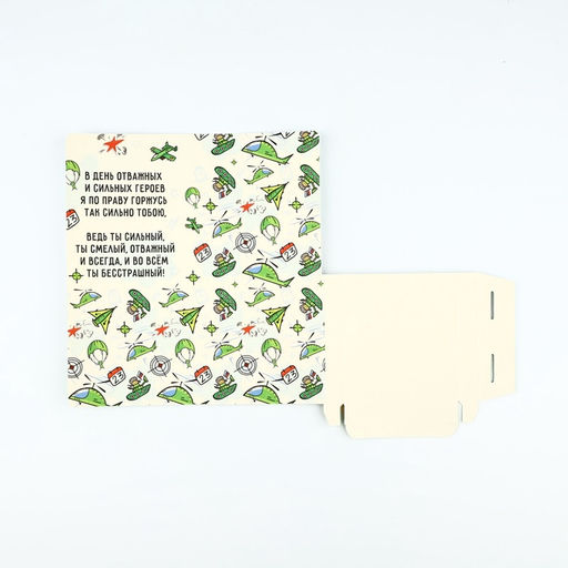 Цена за 10 шт. Открытка с местом для шоколадки «С 23 Февраля»