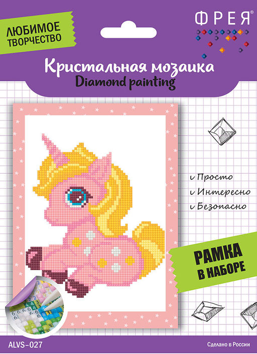 Кристальная (алмазная) мозаика ФРЕЯ ALVS-027 мини-картина Розовый единорог 14 х 19.5 см
