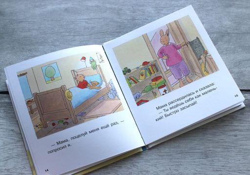 Не хочу спать (рис. автора) (#2)