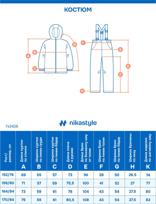 Костюм 7з3426 сухая роза - Nikastyle фото 3