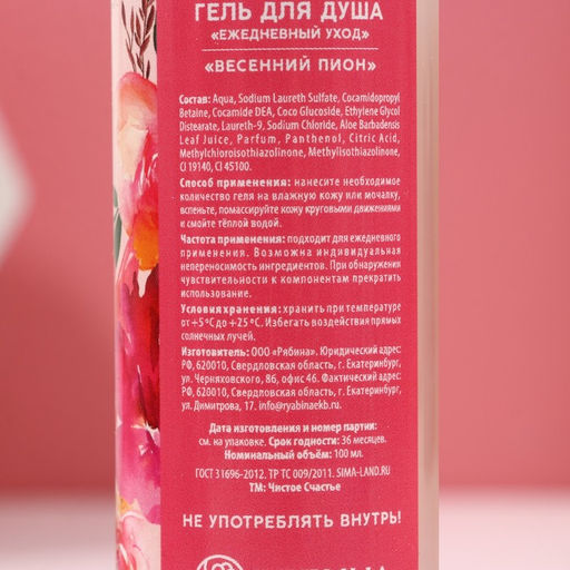 Подарочный набор «Цвети от счастья», гель для душа и пена для ванны 2×100 мл, мочалка для тела, Чистое счастье