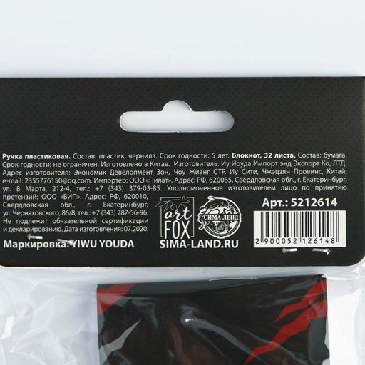 Подарочный набор, блокнот 32 листа A7 и ручка Настоящему мужчине - Artfox фото 7