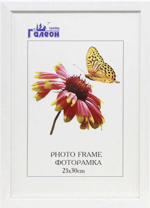 Фоторамка 21х30 / 1504А-012AL/уп10 - ГалеонТрейд фото 2