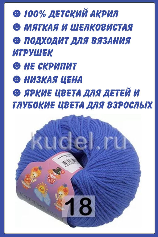 КАРАМЕЛЬКА - Камтекс фото 54