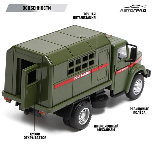 Грузовик металлический ЗИЛ Росгвардия, инерция, масштаб 1:43, подвижные детали кузова - Автоград фото 4