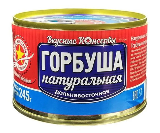 ВК Горбуша нат. 245гх12шт, , шт