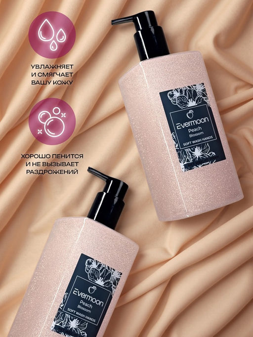 Блестящее жидкое мыло Evermoon Персик, с шиммером (блёстками), 500 мл